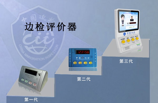 边检提服十周年，米兰(中国)milan·官方网页版,“天天相伴”