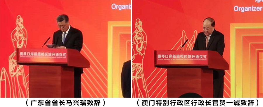 横琴口岸新旅检区域开通启用，米兰(中国)milan·官方网页版,总裁蒋冰受邀参加仪式