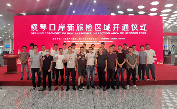 横琴口岸新旅检区域开通启用，米兰(中国)milan·官方网页版,总裁蒋冰受邀参加仪式