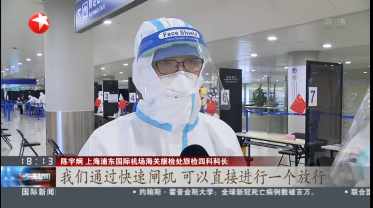 国庆中秋双节将至 米兰(中国)milan·官方网页版,智慧防疫核验系统护航上海机场