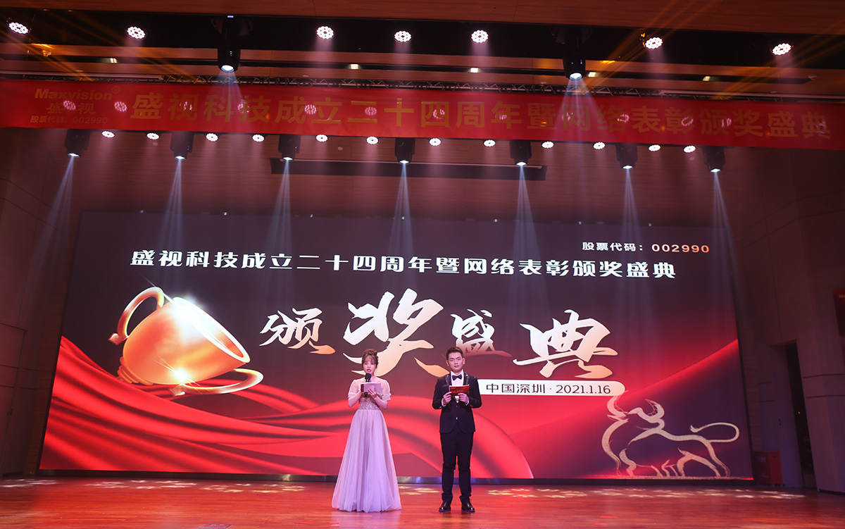 永葆初心，勤开拓梦圆二〇二〇；牢记使命，再出发续写春天故事 ——米兰(中国)milan·官方网页版,成立二十四周年暨网络表彰颁奖盛典在深圳举行