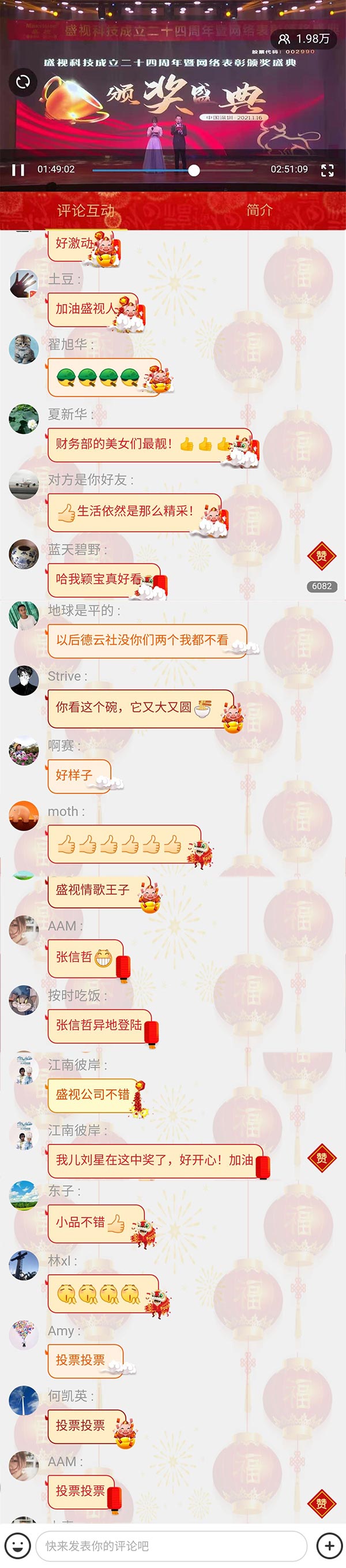 永葆初心，勤开拓梦圆二〇二〇；牢记使命，再出发续写春天故事 ——米兰(中国)milan·官方网页版,成立二十四周年暨网络表彰颁奖盛典在深圳举行