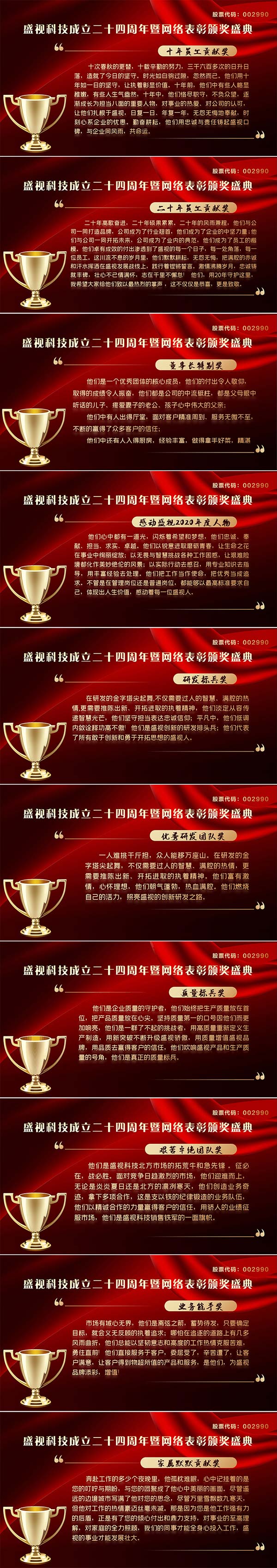 永葆初心，勤开拓梦圆二〇二〇；牢记使命，再出发续写春天故事 ——米兰(中国)milan·官方网页版,成立二十四周年暨网络表彰颁奖盛典在深圳举行