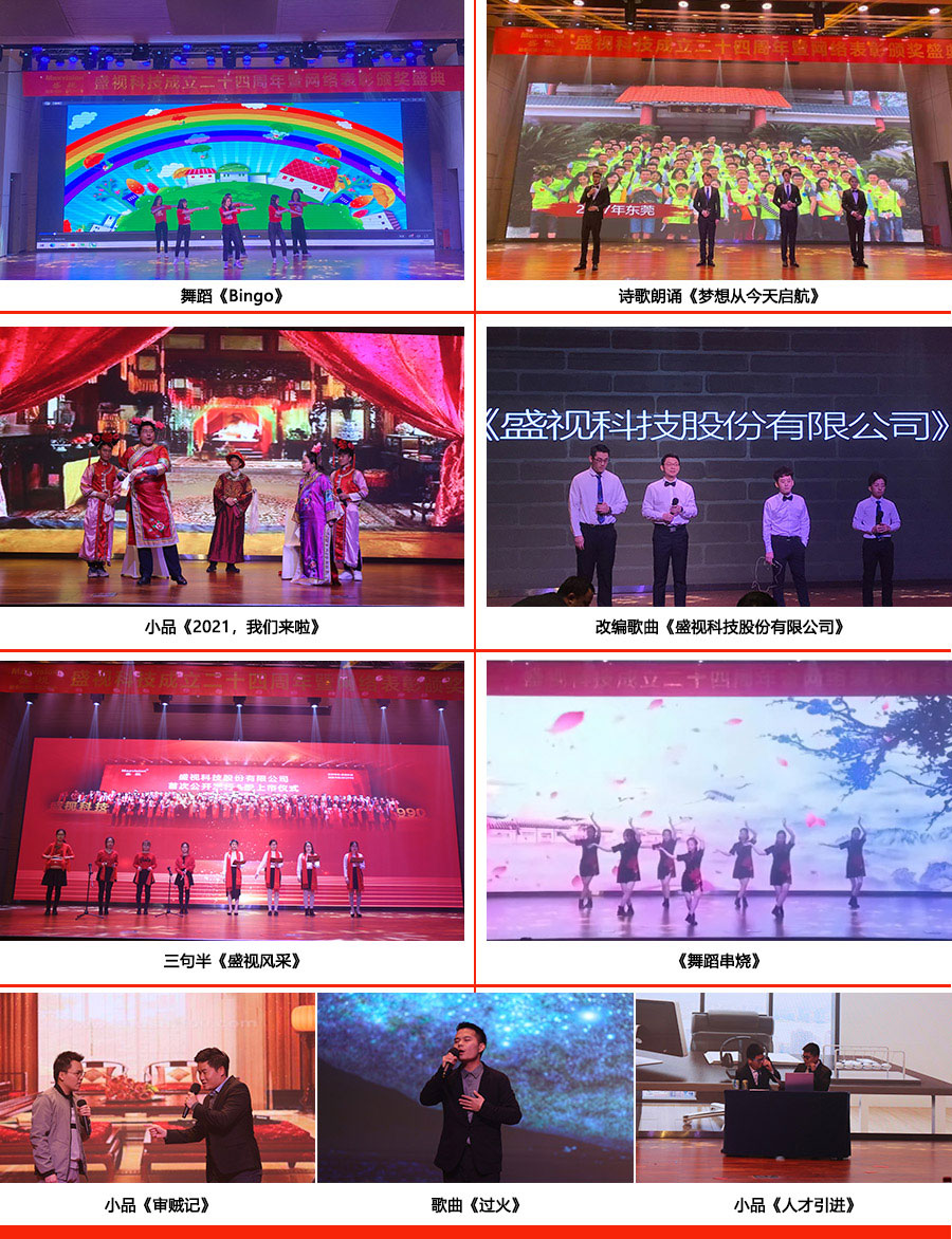 永葆初心，勤开拓梦圆二〇二〇；牢记使命，再出发续写春天故事 ——米兰(中国)milan·官方网页版,成立二十四周年暨网络表彰颁奖盛典在深圳举行
