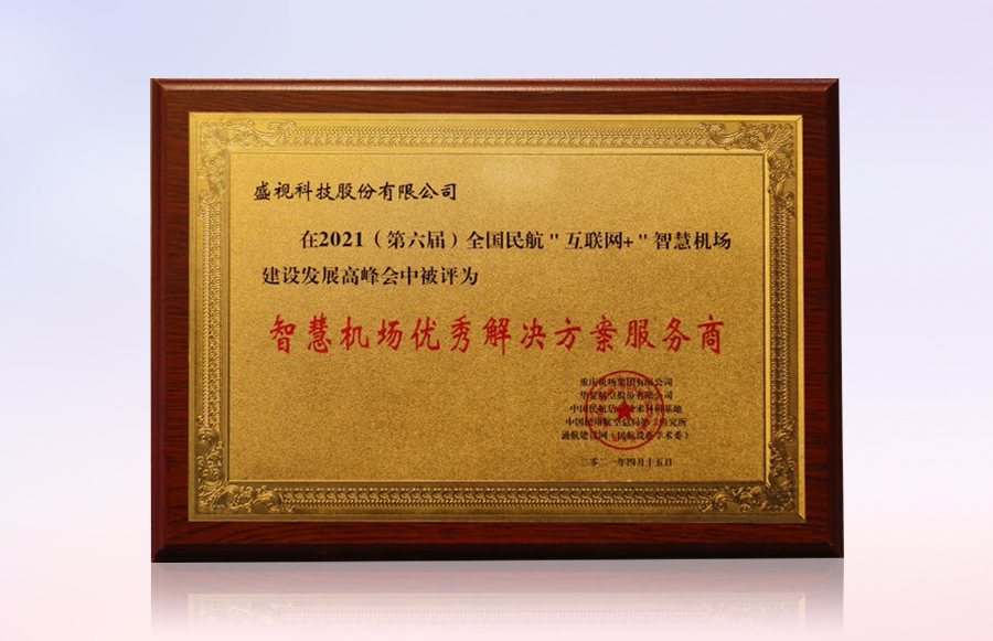 米兰(中国)milan·官方网页版,同步出席中国自贸区和海关特殊监管区域建设及产业论坛、全国民航“互联网+”智慧机场建设发展高峰会及中国国际技术进出口交易会
