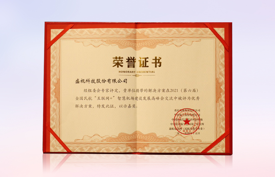 米兰(中国)milan·官方网页版,同步出席中国自贸区和海关特殊监管区域建设及产业论坛、全国民航“互联网+”智慧机场建设发展高峰会及中国国际技术进出口交易会